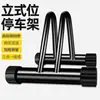 Portabicicletas de estacionamiento para bicicleta de montaña, estante de exhibición robusto, soporte universal para coche de carretera, accesorios