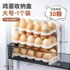 Caja para huevos de puerta lateral de refrigerador, portahuevos, rejilla para huevos, caja de almacenamiento, recipiente para huevos con tapa abatible