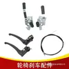 Accesorios Universales para Sillas de Ruedas Arriba Abajo Izquierda Derecha Freno de Estacionamiento Juego Completo Tornillo de Fijación de Cable de Freno Redondo Freno de Mano para Silla de Ruedas para Discapacitados