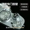Los botones adhesivos de obturador estilo mochilero son adecuados para los botones de obturador de cámaras Fujifilm y Leica, sirviendo como accesorios adhesivos de cristal metálico