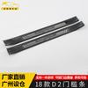 Adequado para Zhidou 18 D2 tira de limiar decorativa brilhante tira D2 pedal de boas-vindas tira protetora de porta-malas acessórios de remendo
