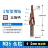 Comércio Exterior Atacado Transfronteiriço Broca Pagoda Contendo Cobalto M35 Broca de Perfuração de Aço Inoxidável Aço de Alta Velocidade Broca Escalonada de Hélice Dupla