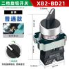 Interruptor de Botão de Segunda Marcha Xb2 Xb2-Bd21C Auto-Travante Auto-Retornável Interruptor de Transferência Zb2 Interruptor de Botão de Pressão 22mm