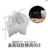 Molde de racimo de cristal de epoxi DIY 18 Decoración de racimo de HIELO rocalla piedra de cristal pilar de cristal de hielo molde de silicona para vela