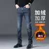 Jeans rectos de corte slim de alta gama en negro y gris para hombre, nuevo estilo otoño e invierno 2026, pantalones largos elásticos y versátiles para hombre
