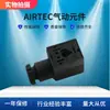 Bobina de Válvula Solenoide Neumática Airtec Alemana Enchufe Amisco 28-St-02-01 En Stock