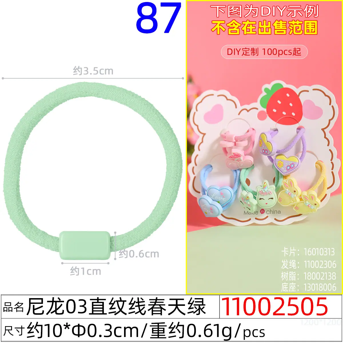 11002505#尼龙03直纹线10xΦ0.3cm春
