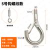 Fabricante de Ganchos de Aseguramiento Suministra Directamente Ganchos de Hierro, Lámparas y Candelabros Resistentes a Altas Temperaturas, Accesorios de Gancho Fijo para Eslingas de Cable de Acero Especial