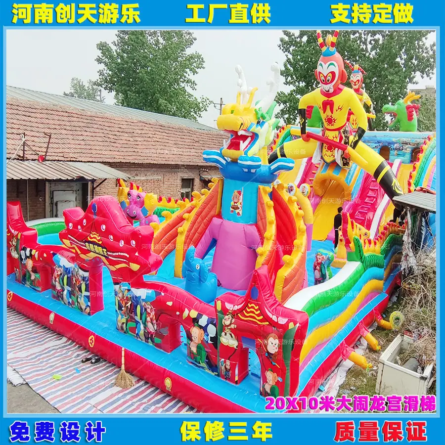 200平方大闹龙宫.jpg
