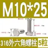 Tornillo Hexagonal Exterior de Acero Inoxidable 316 Perno Hexagonal Exterior M3M4M5M6M8M10M12M14M16M18M20M24