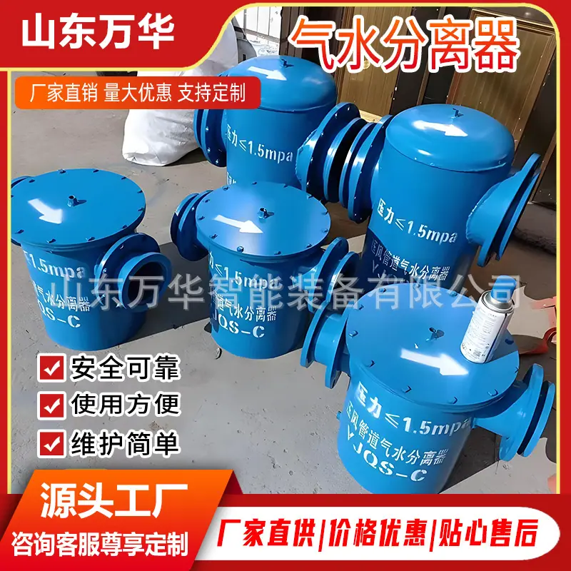 气水分离器 (7).jpg
