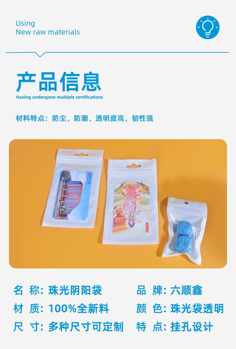 珠光袋-详情--_07