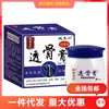 Yao Benren Huatuo Crema para Articulaciones Baikang Crema para Alivio del Dolor 20g