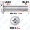 Tornillo de cabeza redonda cruzada con almohadilla de acero inoxidable 304 M2M2.5M3M4M5M6, cabeza plana con tornillo intermedio PMW