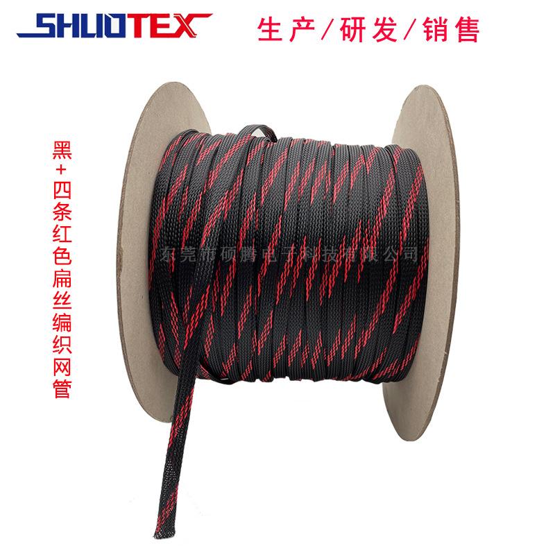 黑加4条红色扁丝5.jpg