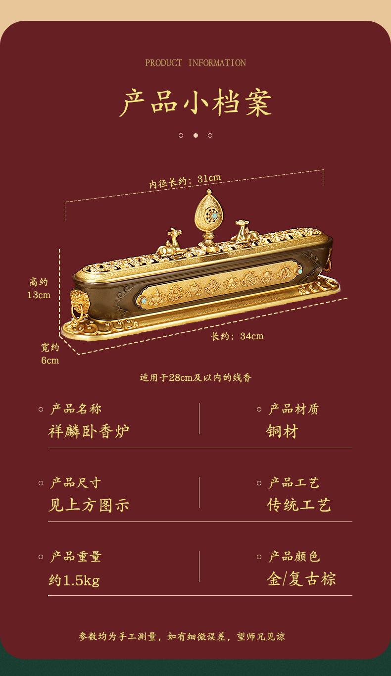 祥麟卧香炉 (8).jpg