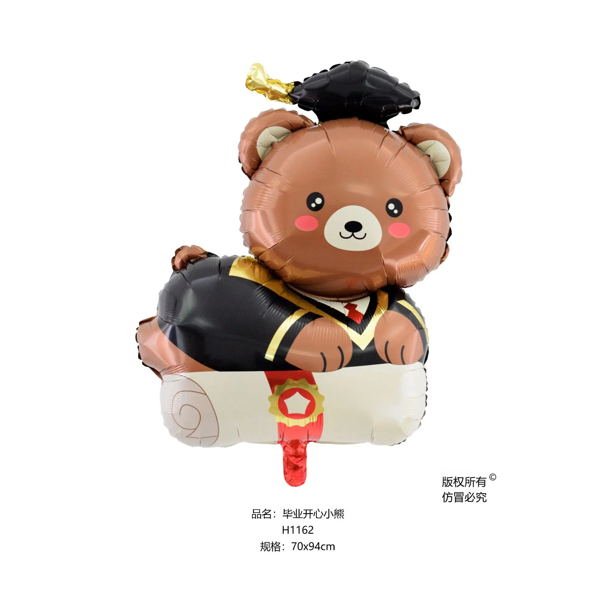 毕业开心小熊