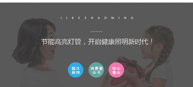 吉可(方形T5灯管)_20