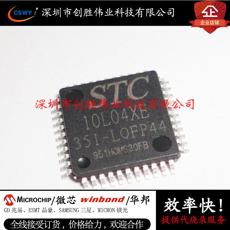 STC10L04XE