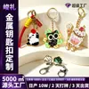 Chaveiro de metal estilo cartoon chinês feito sob medida com pintura em esmalte, pingente para chave de carro, chaveiro de presente cultural e criativo