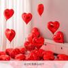 Licencia de Boda Tanabata Amor Rojo Globo de Boda de Película de Aluminio Flotante Vacío Arreglo de Propuesta de Matrimonio Decoración de Cumpleaños en Forma de Corazón