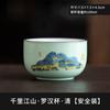 Juego de té cultural y creativo Guochao, taza de té, tazón, taza de degustación, taza maestra, taza individual, regalo de cumpleaños, recuerdo, taza pequeña Yuanshan