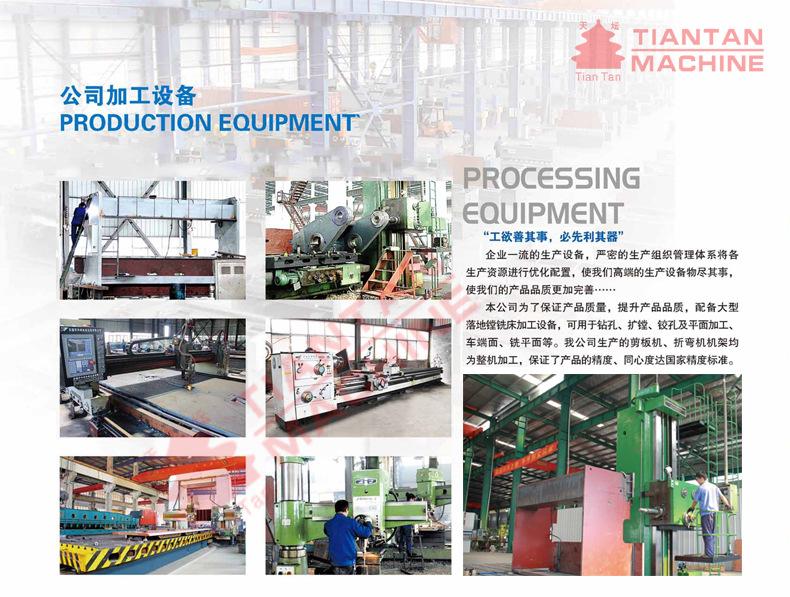 tiantanjiagongshebei 11