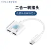 Adequado para Celulares Xiaomi, Huawei e Android, Adaptador de Áudio Tipo-C para Fone de Ouvido, Conversor para Transmissão ao Vivo de Voz, Carregamento Rápido PD