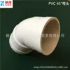Guangdong xiongsu Accesorios para tubería de drenaje de PVC-U 32mm-630mm Codo de 45 grados Agente de primera clase Precio de fábrica Suministro directo