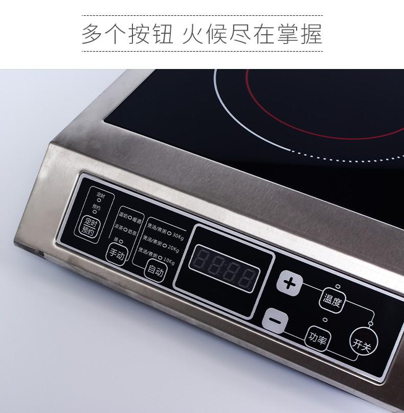 电磁炉_08.jpg