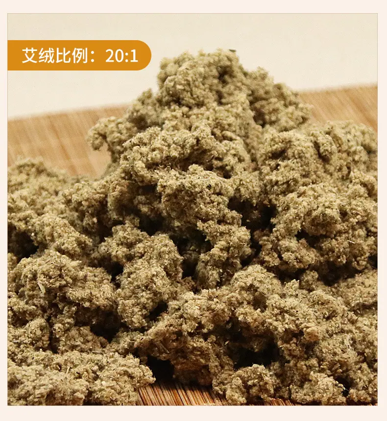 蕲艾绒详情2_08.jpg