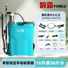 Ácido Oxálico Aspersor Especial Aspersor Manual Agrícola Máquina Tipo Bomba Manual Tipo Mochila Esterilizador Eléctrico Desinfección Riego de Flores