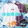 Playera Deportiva de Manga Corta para Hombre de Secado Rápido Cuello Redondo para Correr Fitness Verano Casual Delgada Seda de Hielo Transpirable Traje de Entrenamiento