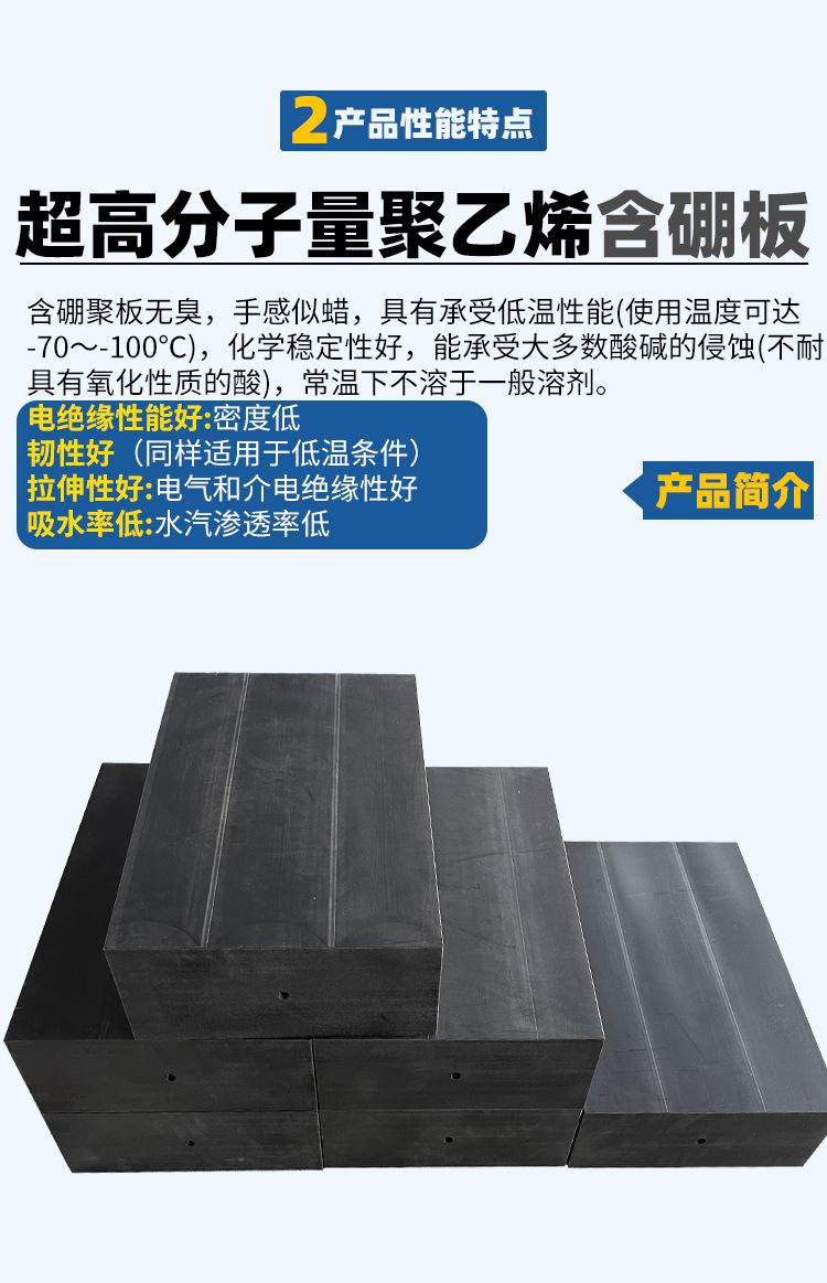 超高分子量聚乙烯板_06.jpg