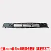 Adecuado para 10-21 Buick New Yinglang Hatchback Sedán Gtxt Malla del Parachoques Delantero Rejilla de Admisión de Aire Frontal Malla de Ventilación