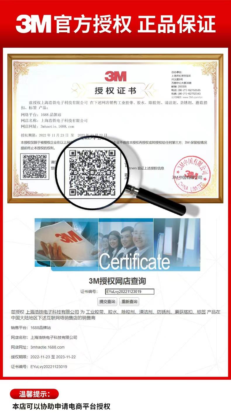 浩铁授权