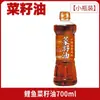 Aceite Comestible Pequeño Prensado Marca Carpa Arowana 400ml Botella Pequeña de Aceite Transparente para Dormitorio No Doméstico