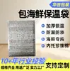 Bolsas Desechables Aislantes al Por Mayor del Fabricante para Comida para Llevar Barbacoa, Mariscos, Pizza, Aislamiento de Alimentos, Empaque Engrosado Bolsas de Película de Aluminio