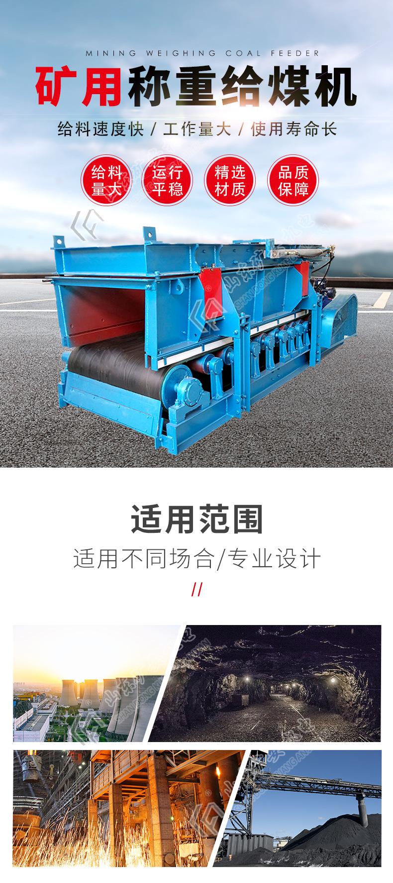 给煤机_01