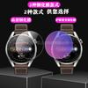 Adequado para Huawei Watch 3 Pro Película de Vidro Temperado para Relógio Watch 3 Pro Novo Filme Protetor de Vidro 48mm