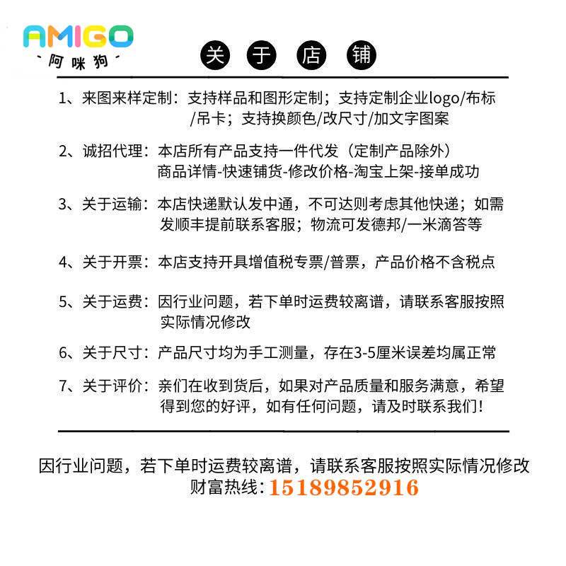 关于店铺