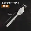 Cuchillo y Tenedor Cuchara Desechables de Almidón de Maíz Biodegradables Descomposición Tenedor Cuchara para Ensalada de Frutas Integrado Biodegradación