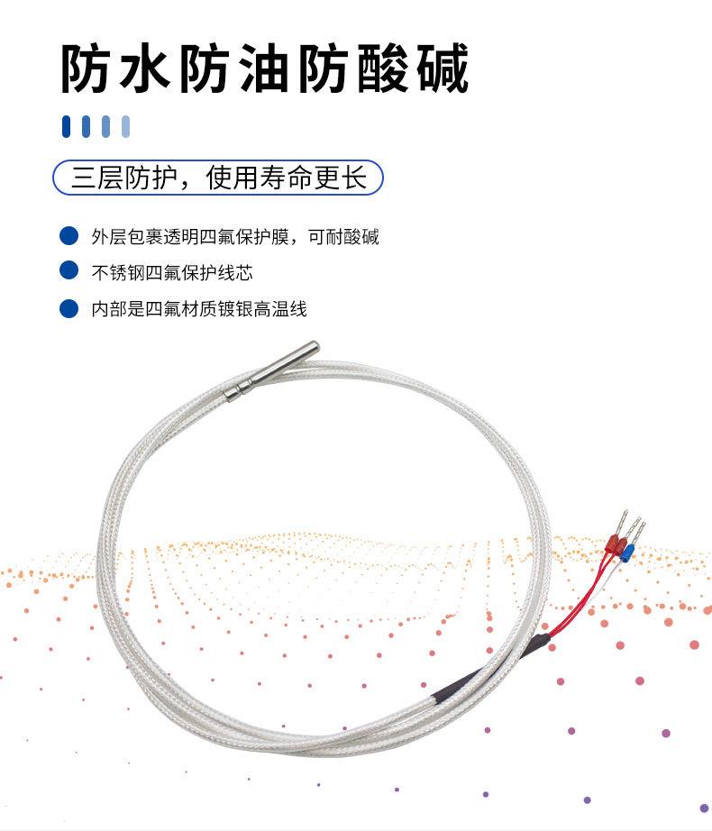 PT1000普通常规传感器