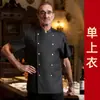 Roupas de Trabalho para Chef de Hotel de Catering Manga Curta Verão Panificação Cozinha Churrasco Restaurante Cantina Ferramentas