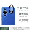 Aplicável à Película de Lente do Huawei Nova12s nova12lite Tela de Seda Transparente Câmera HD Integrada Película Temperada