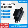 25411-1Vx0A 254111Vx0A para Nissan Sylphy 2014-2018 Interruptor do Regulador de Vidro