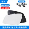 Adecuado para 16-22 Carcasa de Espejo Retrovisor X1 Serie 1 F52 F49 Carcasa de Espejo de Reversa Marco de Lente Señal de Giro