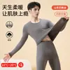 Nuevo conjunto térmico de camelia para otoño e invierno, alta elasticidad y comodidad, conjunto de capa base para calor y protección contra el frío, venta al por mayor de tops y pantalones de otoño