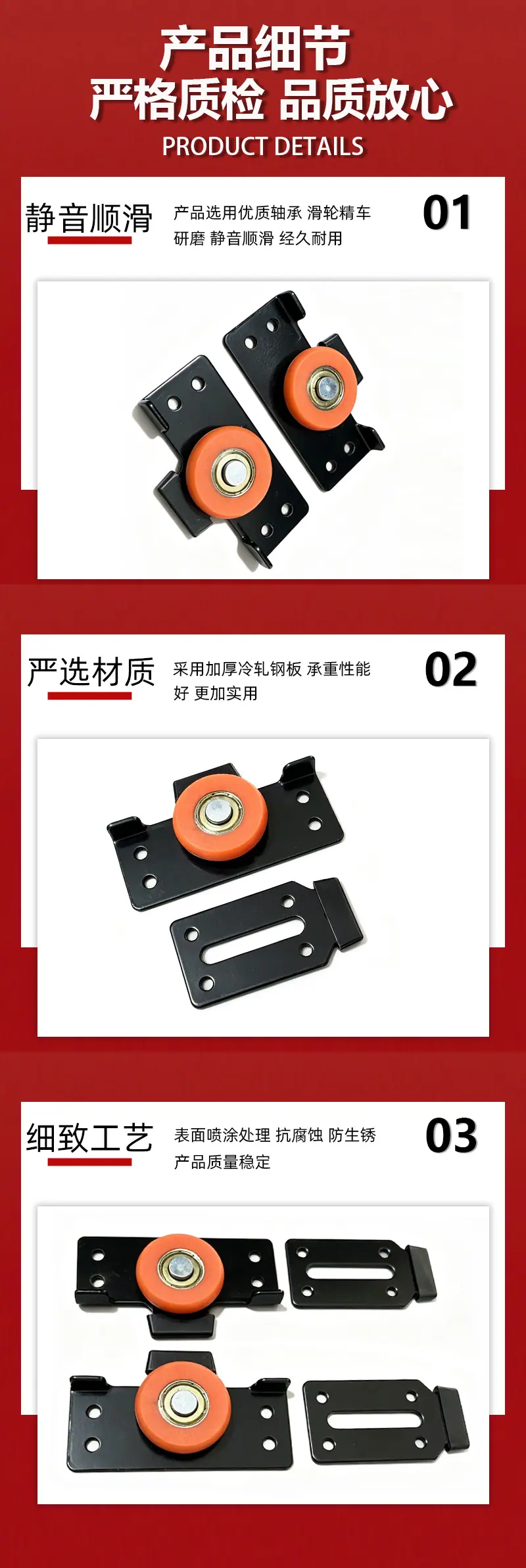木门轨道推拉轮