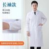 Roupa de Trabalho de Jaleco Branco para Homens e Mulheres Médicos Hospitalares Enfermeiros Roupas Químicas Experimentais para Prática Farmacêutica Jaleco Curto Espesso de Manga Longa